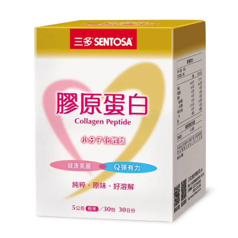 三多-三多膠原蛋白.png