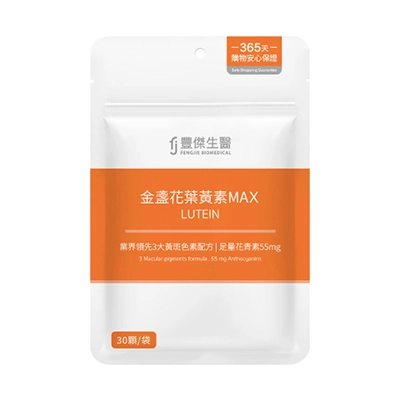 葉黃素推薦品牌:豐傑生醫